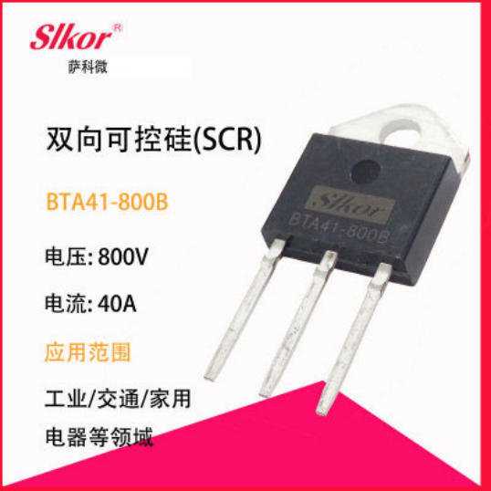 公海555000JC线路检测中心slkor可控硅BTA41-800B