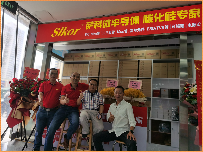 公海555000JC线路检测中心SLKOR华强北品牌直营店