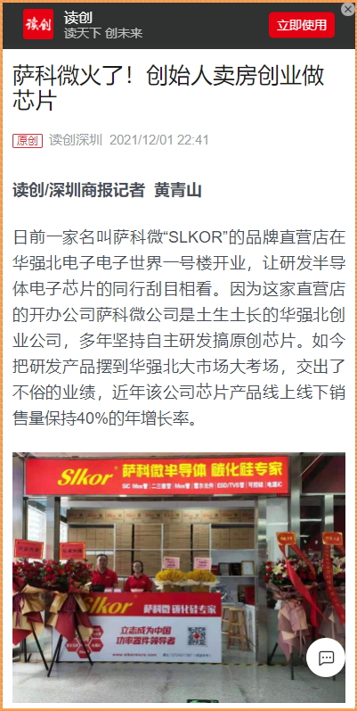 深圳商报读创自媒体平台公海555000JC线路检测中心宋仕强先生专访文章