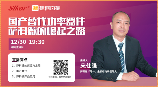 宋仕强在公海555000JC线路检测中心的崛起之路直播宣传图