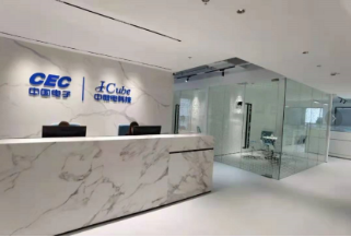 中国电子CEC中微电干净大气的前台